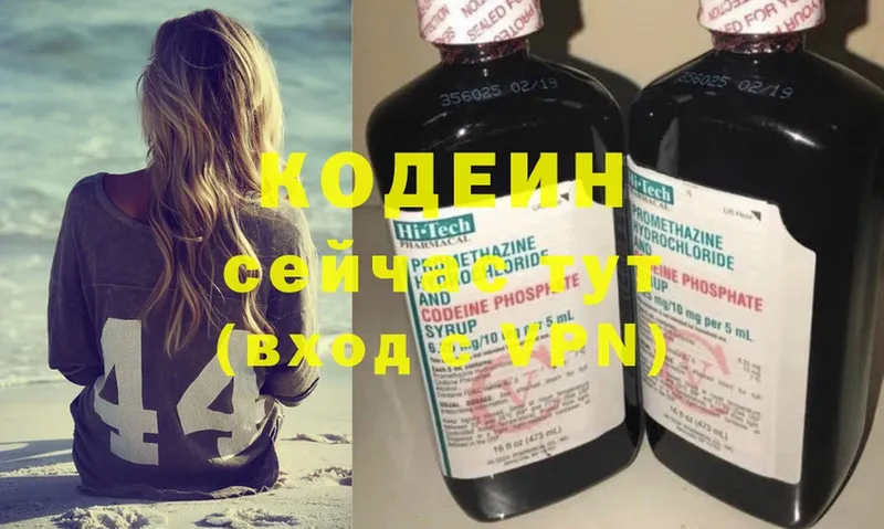 Кодеиновый сироп Lean напиток Lean (лин)  Жиздра 